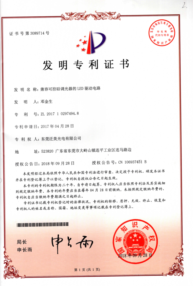 兼容可控硅调光器的LED驱动电